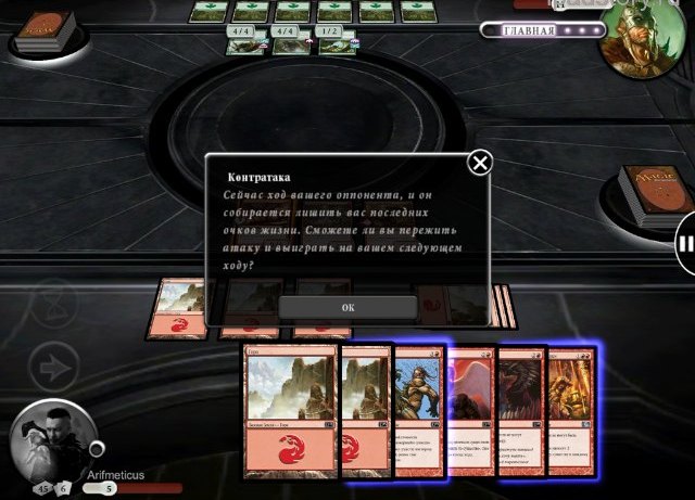 Magic the Gathering на iPad