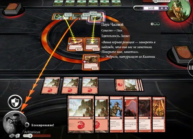 Magic the Gathering на iPad