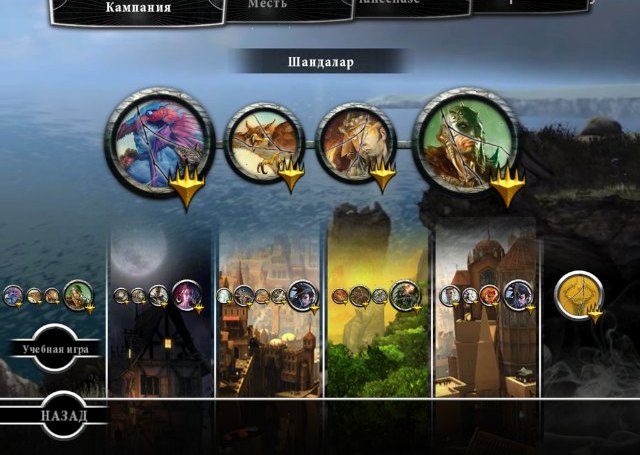 Magic the Gathering на iPad
