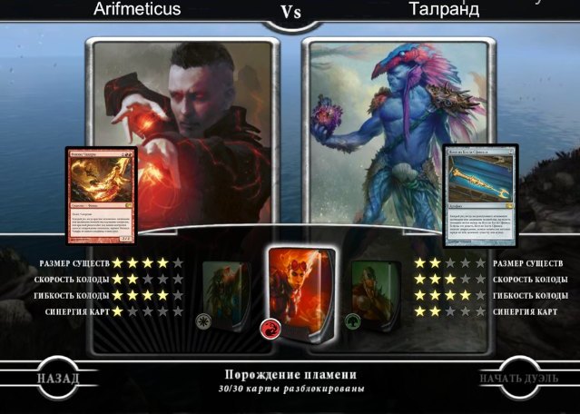 Magic the Gathering на iPad