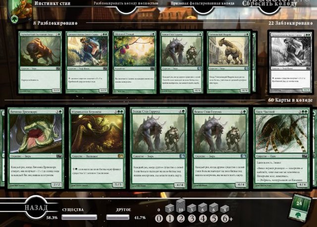 Magic the Gathering на iPad