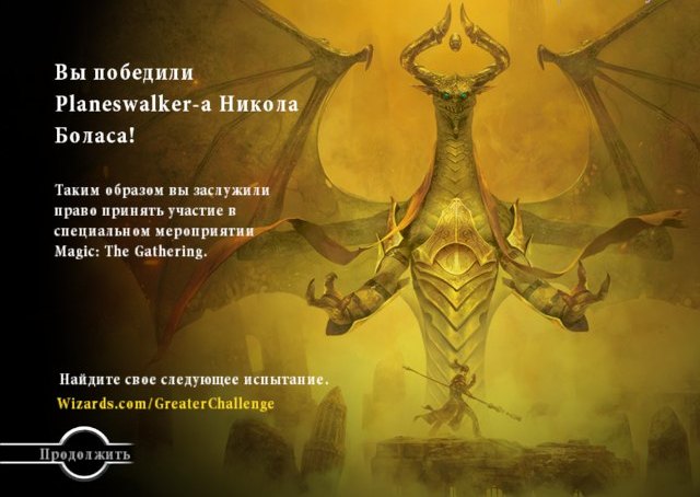 Magic the Gathering на iPad