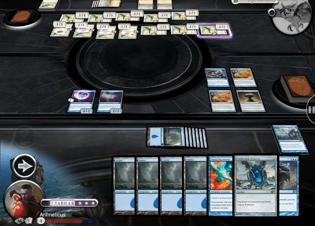 Magic the Gathering на iPad