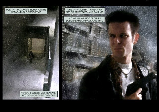 Max Payne