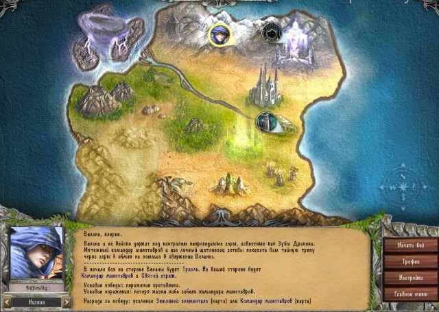 Spectromancer на iPad