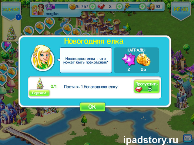 задания в игре Fantasy Town