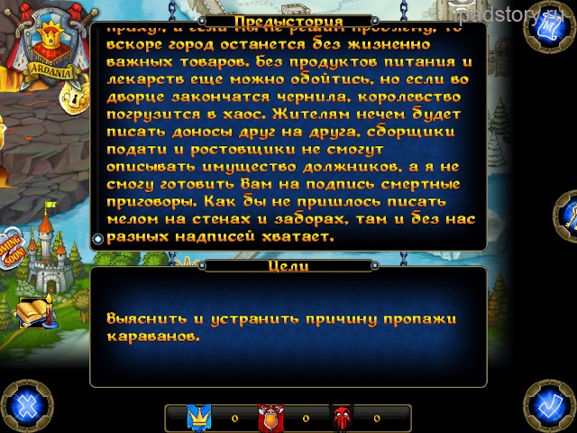 Majesty: Завоевание Севера