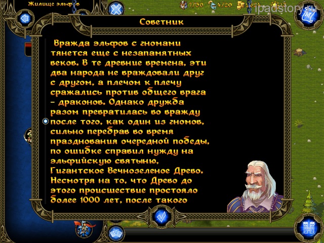 Majesty: Завоевание Севера