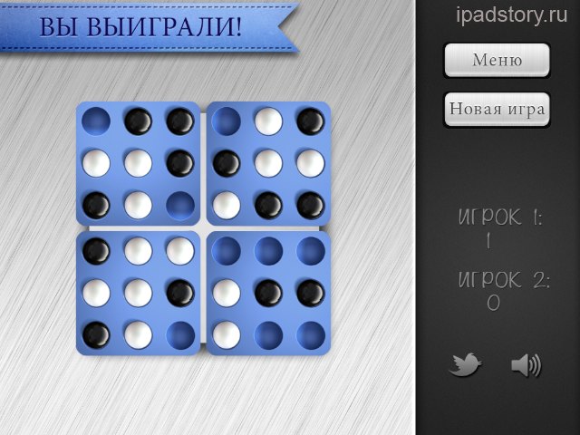 Пентаго iPad