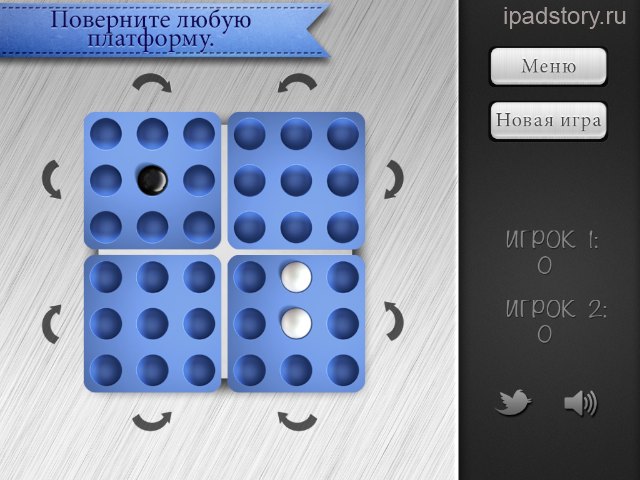 Пентаго на iPad