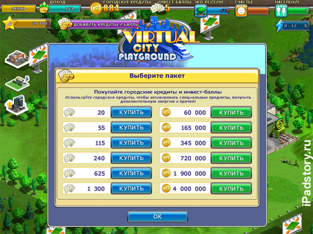 Virtual City Playground HD