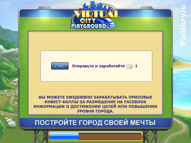 Virtual City Playground HD
