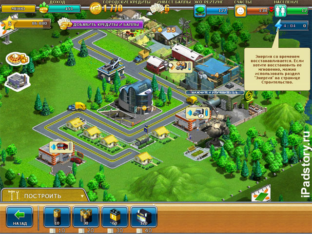 Virtual City Playground HD