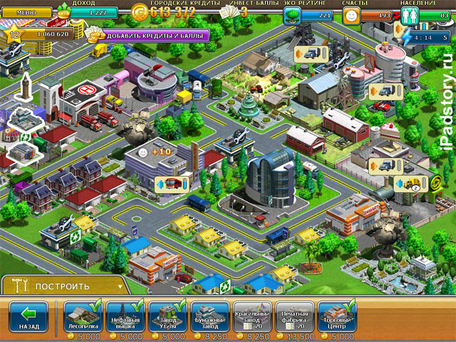 Virtual City Playground HD