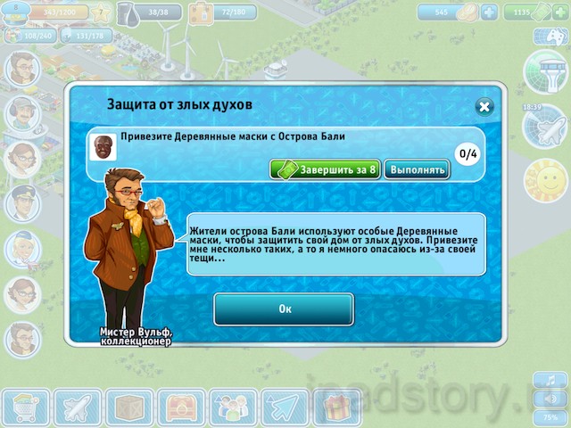 задания в игре Аэропорт-Сити HD на iPad