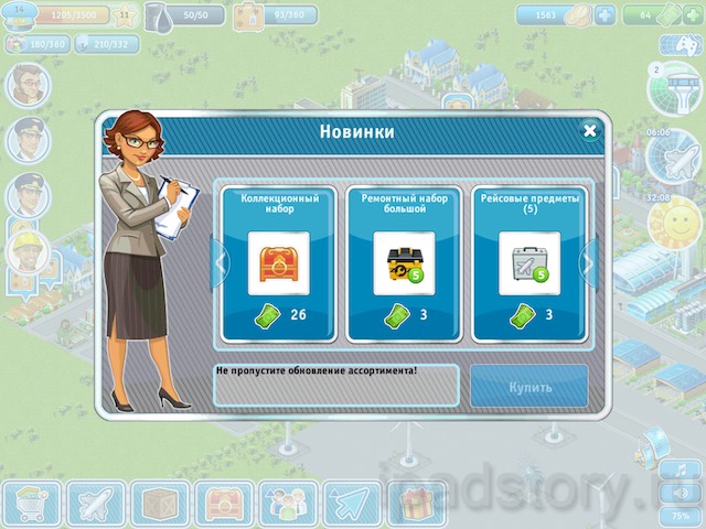 Аэропорт-Сити HD - игра для iPad