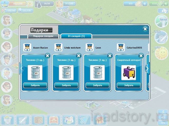 обмен подарками в игре от Game Insight - Аэропорт-Сити HD на iPad