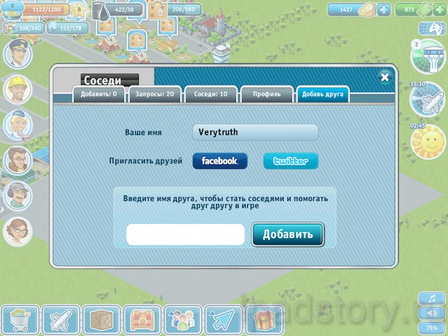 друзья и обмен подарками в игре от Game Insight - Аэропорт-Сити HD на iPad
