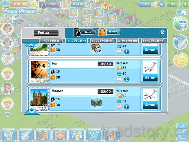 Аэропорт-Сити HD - игра для iPad, полеты в игре