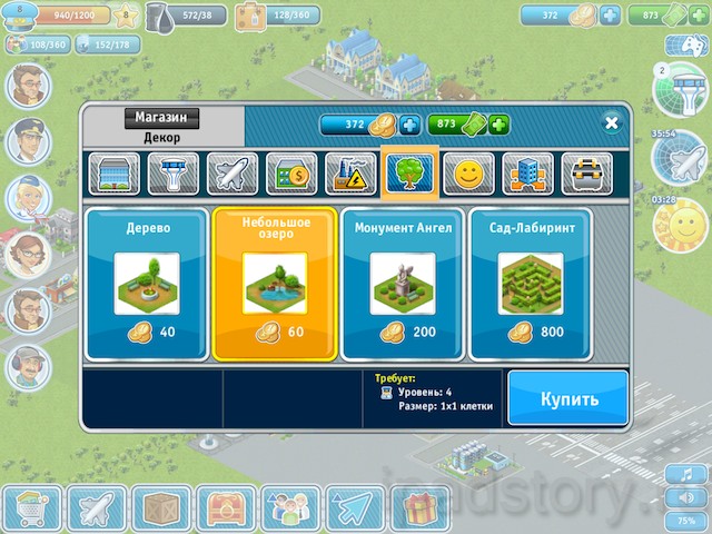 украшения в игре Аэропорт-Сити HD на iPad