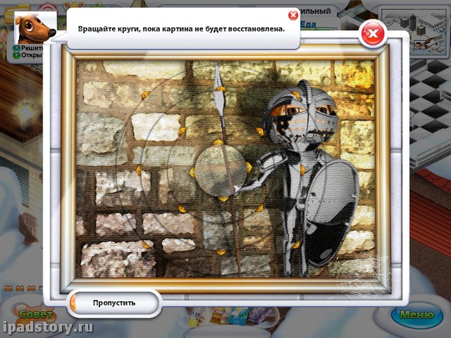 Квест на iPad