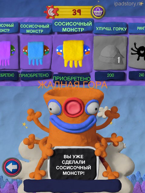 Clay Jam на iPad
