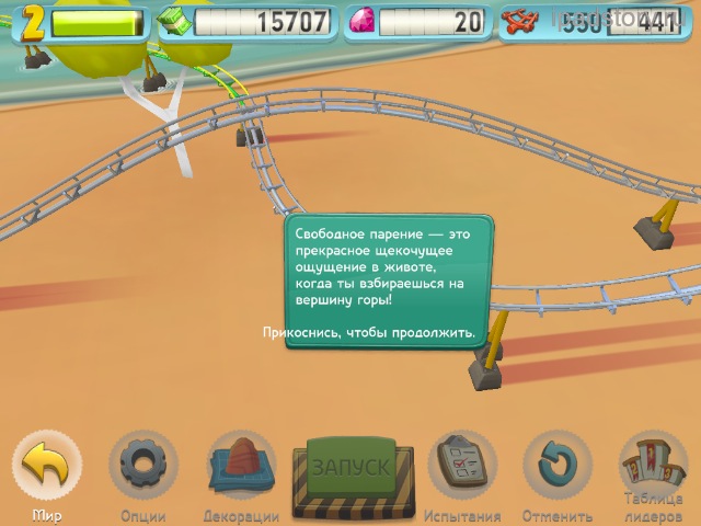 Coaster Crazy iPad Coaster Crazy iPad