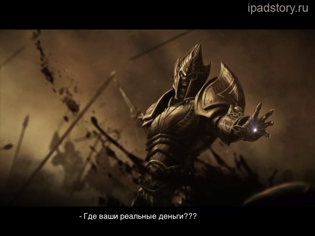 Джаггернаут на iPad
