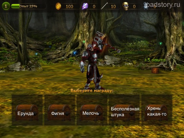 Джаггернаут на iPad
