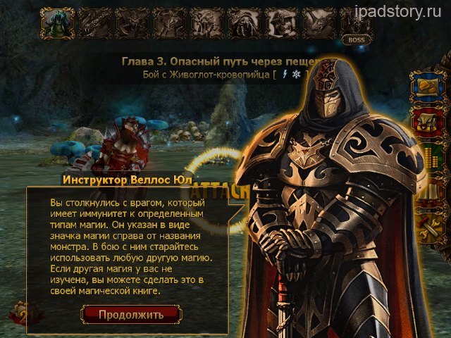 Джаггернаут на iPad