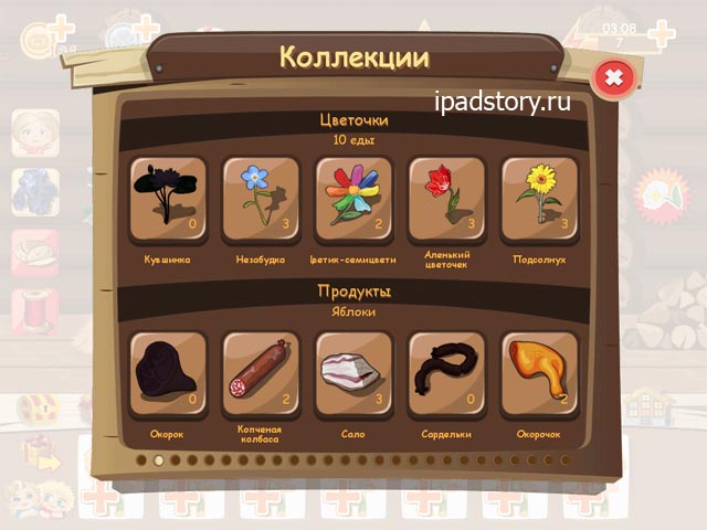 Домовята на iPad - коллекции предметов