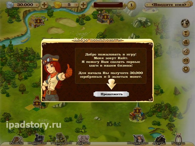 Железная дорога HD - бесплатная игра для iPad