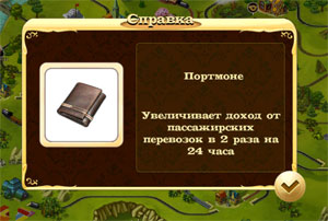 Железная дорога HD - бесплатная игра для iPad