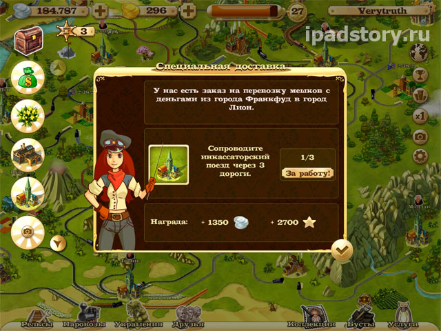Железная дорога HD - бесплатная игра для iPad
