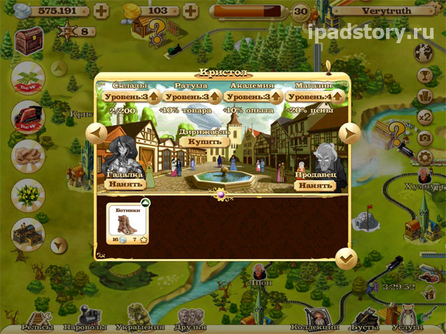 Железная дорога HD - бесплатная игра для iPad
