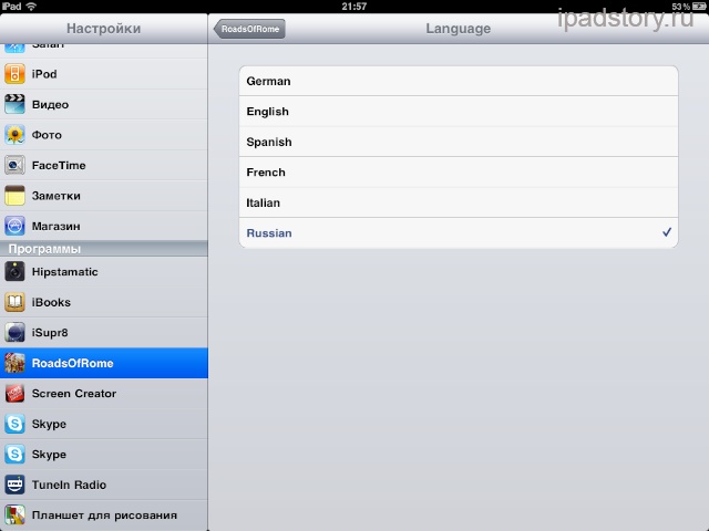Дороги Рима на iPad
