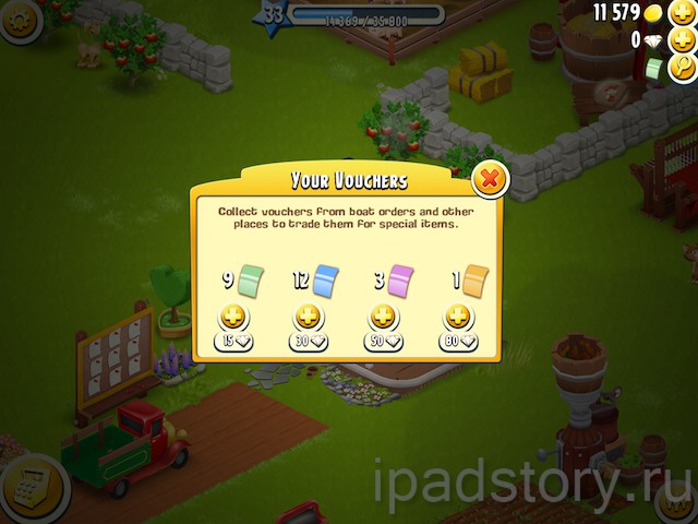ваучеры в игре Hay Day