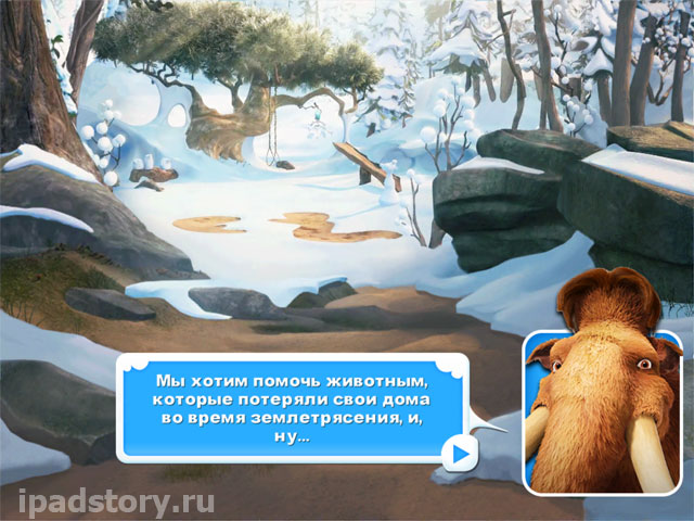 Ледниковый период: Деревушка