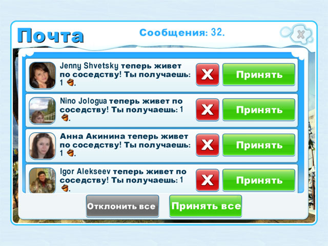 Ледниковый период: Деревушка