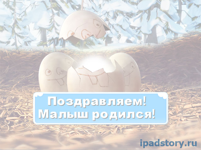 Ледниковый период: Деревушка