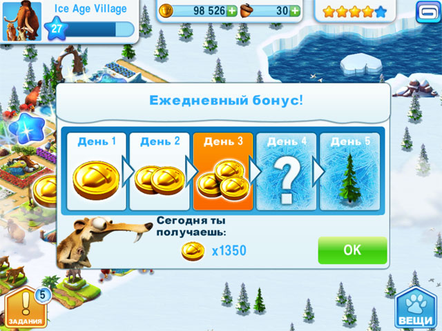 Ледниковый период: Деревушка