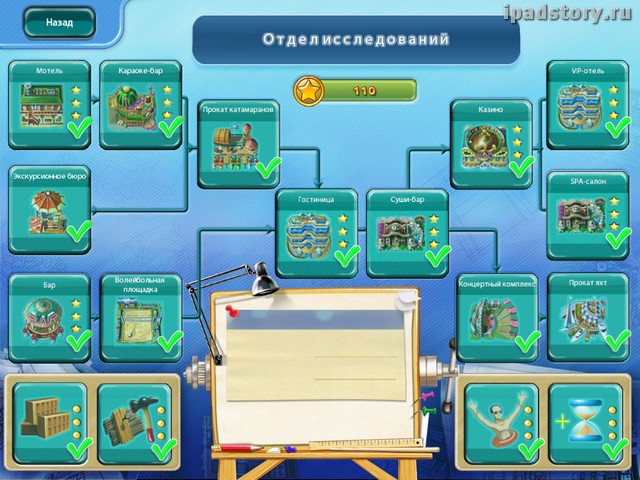 Магнат курортов на iPad отдел исследований