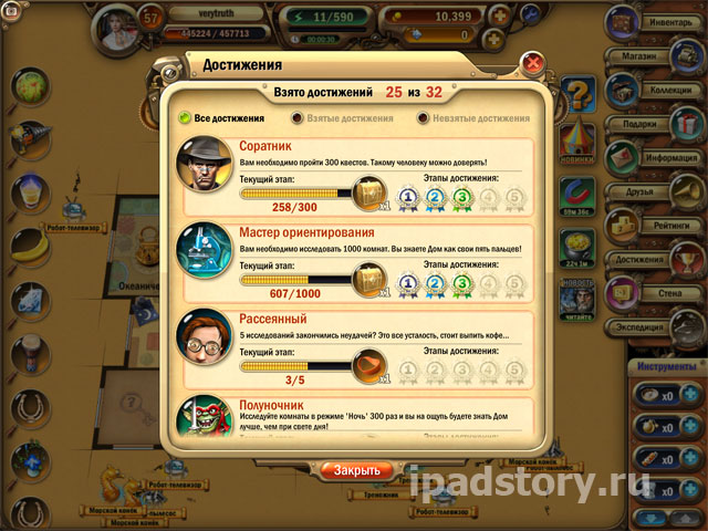 Mystery Manor — Загадочный дом на iPad - достижения