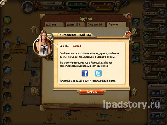 загадочный дом для iPad - коды на кристаллы