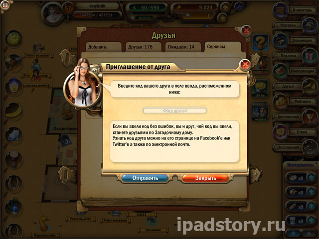 загадочный дом для iPad - коды на кристаллы