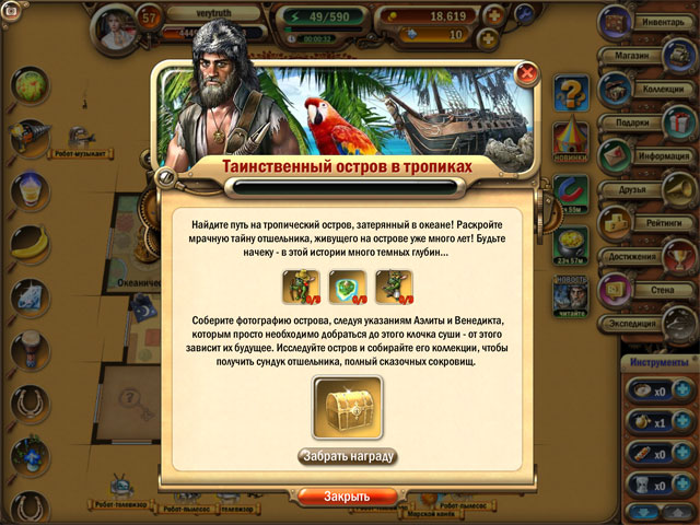 игра Загадочный дом на iPad