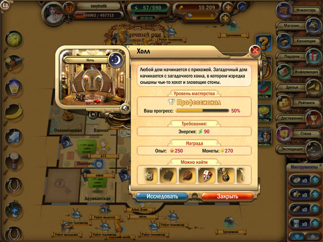 Mystery Manor — Загадочный дом на iPad