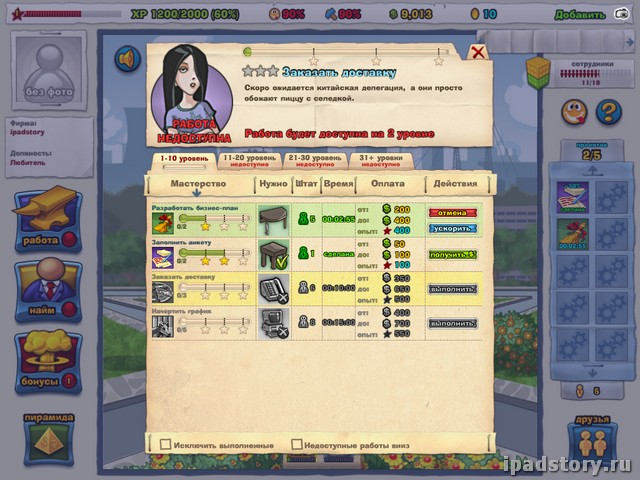 Syndicate iPad