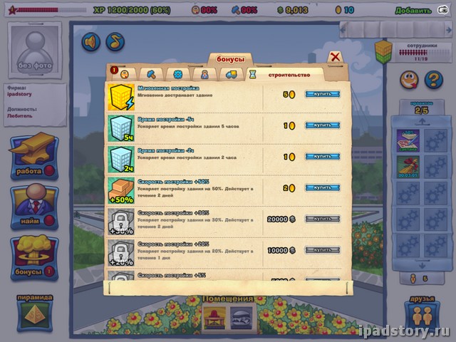 Syndicate iPad