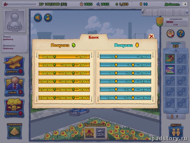 Syndicate iPad